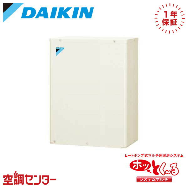 DMU70SMV 70クラス 単相200V ワイヤード ハウジングエアコン ダイキン 床暖房ユニット 密閉型 マルチ室内ユニット ホッとく?る 在庫確認もスピード対応 エアコン専門のプロが丁寧にご案内 ※室外機別売り※