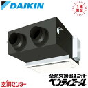 《1000円OFFクーポン》VAC50GFYCS 単相100V 標準 ダイキン 天井埋込カセット形 500立方メートル/hタイプ CO2センサー付き 業務用換気...