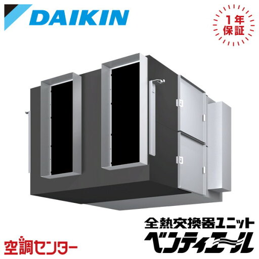《1000円OFFクーポン》VAM1500K 単相200V 標準 ダイキン 天井埋込ダクト形 1500立方メートル/hタイプ 業務用換気機器 小型全熱交換器ユニット ベンティエール 在庫確認もスピード対応 エアコン専門のプロが丁寧にご案内 《1000円OFFクーポン》VAM1500K 単相200V 標準 ダイキン 天井埋込ダクト形 1500立方メートル/hタイプ 業務用換気機器 小型全熱交換器ユニット ベンティエール 在庫確認もスピード対応 エアコン専門のプロが丁寧にご案内