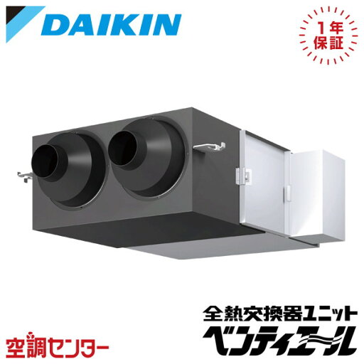 《1000円OFFクーポン》VAM150K 単相200V 標準 ダイキン 天井埋込ダクト形 150立方メートル/hタイプ 業務用換気機器 小型全熱交換器ユニット ベンティエール 在庫確認もスピード対応 エアコン専門のプロが丁寧にご案内 《1000円OFFクーポン》VAM150K 単相200V 標準 ダイキン 天井埋込ダクト形 150立方メートル/hタイプ 業務用換気機器 小型全熱交換器ユニット ベンティエール 在庫確認もスピード対応 エアコン専門のプロが丁寧にご案内