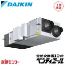 《1000円OFFクーポン》VAM15KMYCS 単相100V 加湿付 ダイキン 天井埋込ダクト形 150立方メートル/hタイプ CO2センサー付き 業務用換気機器 小型全熱交換器ユニット ベンティエール 在庫確認もスピード対応 エアコン専門のプロが丁寧にご案内