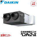 《1000円OFFクーポン》VAM250K 単相200V 標準 ダイキン 天井埋込ダクト形 250立方メートル/hタイプ 業務用換気機器 小型全熱交換器ユニット...