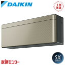 S563ATSV-N 56クラス(18畳程度) 単相200V ワイヤレス シングル ルームエアコン ダイキン 壁掛形 18畳程度 SXシリーズ 室外電源 在庫確...