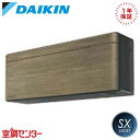 S633ATSP-T 63クラス(20畳程度) 単相200V ワイヤレス シングル ルームエアコン ダイキン 壁掛形 20畳程度 SXシリーズ 在庫確認もスピー...