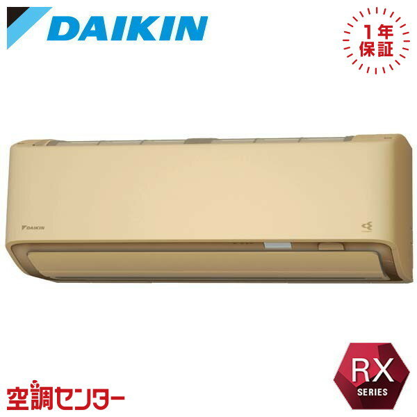 S406ATRP-C 40クラス（14畳程度） 単相200V ワイヤレス シングル ルームエアコン ダイキン 壁掛形 14畳程度 RXシリーズ 在庫確認もスピード対応 エアコン専門のプロが丁寧にご案内