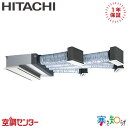 RCB-GP112RHN4 4馬力 三相200V ワイヤード シングル 業務用エアコン 日立 ビルトイン 寒さ知らず 在庫確認もスピード対応 エアコン専門のプロ...