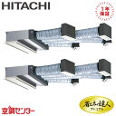 RCB-GP224RGHP4 8馬力 三相200V ワイヤード 同時ツイン 業務用エアコン 日立 ビルトイン 省エネの達人プレミアム 在庫確認もスピード対応 エ...