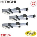 RCB-GP280RGHG4 10馬力 三相200V ワイヤード 同時トリプル 業務用エアコン 日立 ビルトイン 省エネの達人プレミアム 在庫確認もスピード対応...