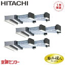 RCB-GP335RGHG4 12馬力 三相200V ワイヤード 同時トリプル 業務用エアコン 日立 ビルトイン 省エネの達人プレミアム 在庫確認もスピード対応...