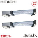 RCB-GP80RSHPJ11 3馬力 単相200V ワイヤード 同時ツイン 業務用エアコン 日立 ビルトイン 省エネの達人 在庫確認もスピード対応 エアコン専...