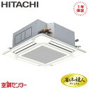 RCI-GP80RGH8 3馬力 三相200V ワイヤード シングル 業務用エアコン 日立 てんかせ4方向 省エネの達人プレミアム 在庫確認もスピード対応 エアコン専門のプロが丁寧にご案内