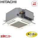 RCIC-GP40RGH3 1.5馬力 三相200V ワイヤード シングル 業務用エアコン 日立 てんかせ4方向Jr. 省エネの達人プレミアム 在庫確認もスピー...