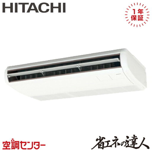 RPC-GP63RSH9-wl 2.5馬力 三相200V ワイヤレス シングル 業務用エアコン 日立 てんつり 省エネの達人 在庫確認もスピード対応 エアコン専門のプロが丁寧にご案内 RPC-GP63RSH9-wl 2.5馬力 三相200V ワイヤレス シングル 業務用エアコン 日立 てんつり 省エネの達人 在庫確認もスピード対応 エアコン専門のプロが丁寧にご案内