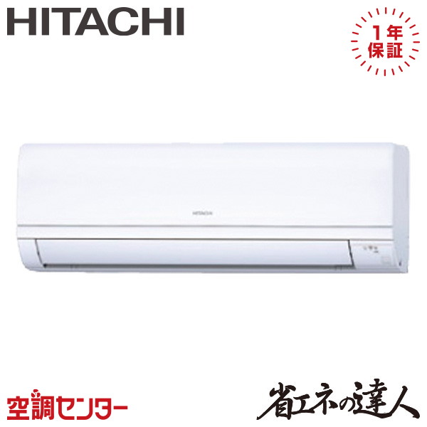 RPK-GP45RSH7-wd 1.8馬力 三相200V ワイヤード シングル 業務用エアコン 日立 かべかけ 省エネの達人 在庫確認もスピード対応 エアコン専門のプロが丁寧にご案内