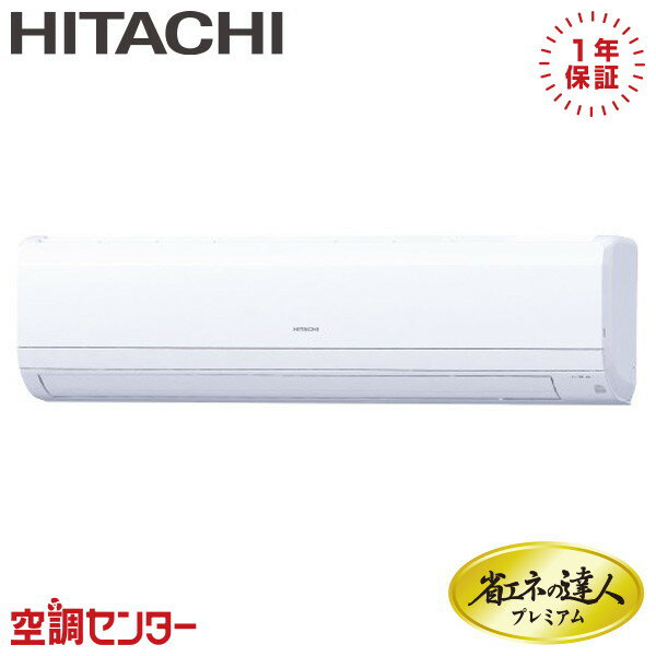 RPK-GP63RGH5-wd 2.5馬力 三相200V ワイヤード シングル 業務用エアコン 日立 かべかけ 省エネの達人プレミアム 在庫確認もスピード対応 エアコン専門のプロが丁寧にご案内