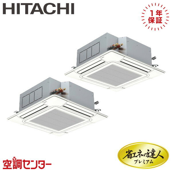 RCI-GP224RGHP6-wl 8馬力 三相200V ワイヤレス 同時ツイン 業務用エアコン 日立 てんかせ4方向 省エネの達人プレミアム 在庫確認もスピ..