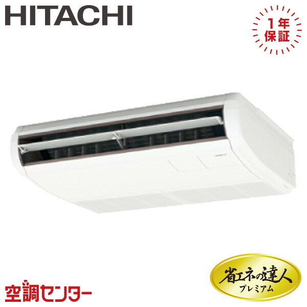 RPC-GP50RGHJ8 2馬力 単相200V ワイヤード シングル 業務用エアコン 日立 てんつり 省エネの達人プレミアム 在庫確認もスピード対応 エアコン専門のプロが丁寧にご案内