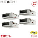 RPI-GP224RGHWC5 8馬力 三相200V ワイヤード 同時フォー 業務用エアコン 日立 てんうめ 省エネの達人プレミアム 中静圧 在庫確認もスピード対応 エアコン専門のプロが丁寧にご案内