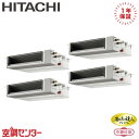 RPI-GP280RGHWC5 10馬力 三相200V ワイヤード 同時フォー 業務用エアコン 日立 てんうめ 省エネの達人プレミアム 中静圧 在庫確認もスピード対応 エアコン専門のプロが丁寧にご案内