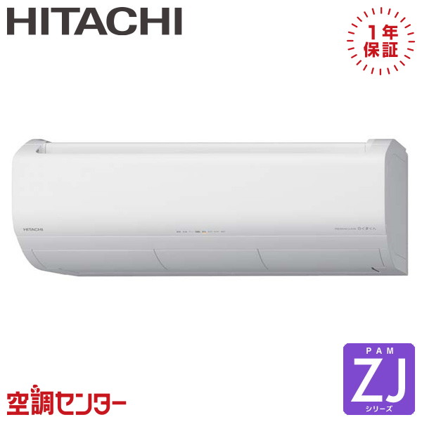 楽天市場】日立エアコンras 22の通販 楽天市場】日立エアコンras 22の通販