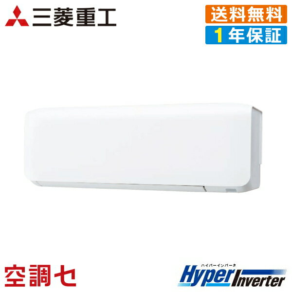 《1000円OFFクーポン》FDKV505HA5SA 2馬力 三相200V ワイヤード シングル 業務用エアコン 三菱重工 壁掛形 HyperInverter 在庫確認もスピード対応 エアコン専門のプロが丁寧にご案内