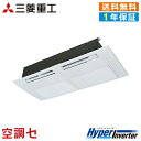 《1000円OFFクーポン》FDTSV455HA5SA 1.8馬力 三相200V ワイヤード シングル 業務用エアコン 三菱重工 天井カセット1方向 Hyper...
