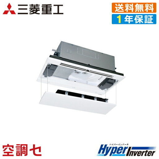 《1000円OFFクーポン》FDTWV455HKA5SA-raku 1.8馬力 単相200V ワイヤード シングル 業務用エアコン 三菱重工 天井カセット2方向 HyperInverter 在庫確認もスピード対応 エアコン専門のプロが丁寧にご案内 《1000円OFFクーポン》FDTWV455HKA5SA-raku 1.8馬力 単相200V ワイヤード シングル 業務用エアコン 三菱重工 天井カセット2方向 HyperInverter 在庫確認もスピード対応 エアコン専門のプロが丁寧にご案内
