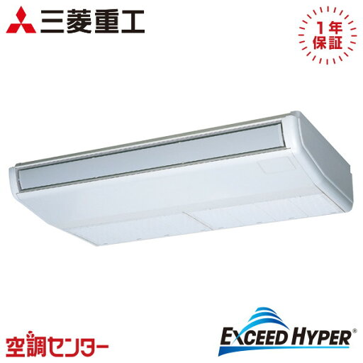 《1000円OFFクーポン》FDEZ635HA5SA-wl 2.5馬力 三相200V ワイヤレス シングル 業務用エアコン 三菱重工 天吊形 エクシードハイパー 在庫確認もスピード対応 エアコン専門のプロが丁寧にご案内 《1000円OFFクーポン》FDEZ635HA5SA-wl 2.5馬力 三相200V ワイヤレス シングル 業務用エアコン 三菱重工 天吊形 エクシードハイパー 在庫確認もスピード対応 エアコン専門のプロが丁寧にご案内