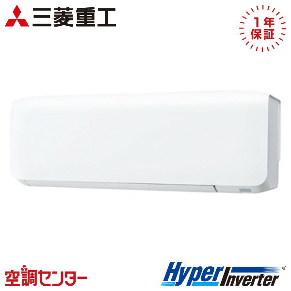 《1000円OFFクーポン》FDKV565HA5SA-wl 2.3馬力 三相200V ワイヤレス シングル 業務用エアコン 三菱重工 壁掛形 HyperInverter 在庫確認もスピード対応 エアコン専門のプロが丁寧にご案内
