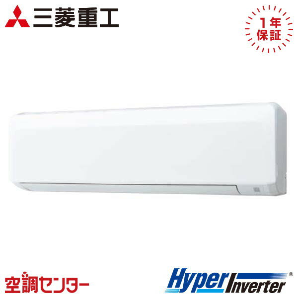 FDKV805HB5SA-wl 3馬力 三相200V ワイヤレス シングル 業務用エアコン 三菱重工 壁掛形 HyperInverter 在庫確認もスピード対応 エアコン専門のプロが丁寧にご案内