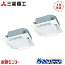 FDTV2245HP5SA-airflex 8馬力 三相200V ワイヤード 同時ツイン 業務用エアコン 三菱重工 天井カセット4方向 HyperInverte...