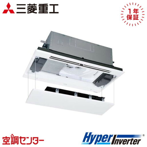 FDTWV805HKB5SA-raku 3馬力 単相200V ワイヤード シングル 業務用エアコン 三菱重工 天井カセット2方向 HyperInverter 在庫確認もスピード対応 エアコン専門のプロが丁寧にご案内 FDTWV805HKB5SA-raku 3馬力 単相200V ワイヤード シングル 業務用エアコン 三菱重工 天井カセット2方向 HyperInverter 在庫確認もスピード対応 エアコン専門のプロが丁寧にご案内