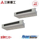 FDESV1606HP6 6馬力 三相200V ワイヤード 同時ツイン 業務用エアコン 三菱重工 天吊耐油形 HyperInverter 在庫確認もスピード対応...