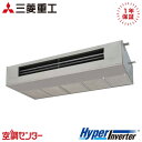 FDESV806HK6 3馬力 単相200V ワイヤード シングル 業務用エアコン 三菱重工 天吊耐油形 HyperInverter 在庫確認もスピード対応 エ...