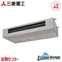 FDESZ806H6 3馬力 三相200V ワイヤード シングル 業務用エアコン 三菱重工 天吊耐油形 エクシードハイパー 在庫確認もスピード対応 エアコン専門...