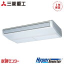 FDEV456HK6S 1.8馬力 単相200V ワイヤード シングル 業務用エアコン 三菱重工 天吊形 HyperInverter 在庫確認もスピード対応 エ...