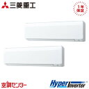 FDKV1606HP6S-wl 6馬力 三相200V ワイヤレス 同時ツイン 業務用エアコン 三菱重工 壁掛形 HyperInverter 在庫確認もスピード対...