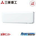FDKV636HK6S 2.5馬力 単相200V ワイヤード シングル 業務用エアコン 三菱重工 壁掛形 HyperInverter 在庫確認もスピード対応 エ...
