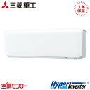 FDKV806HK6S 3馬力 単相200V ワイヤード シングル 業務用エアコン 三菱重工 壁掛形 HyperInverter 在庫確認もスピード対応 エアコ...