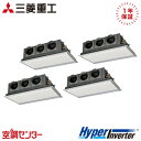 FDRV2806HD6S-silent 10馬力 三相200V ワイヤード 同時フォー 業務用エアコン 三菱重工 天埋カセテリア HyperInverter 在...