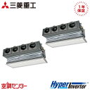 FDRV2806HP6S-canvas 10馬力 三相200V ワイヤード 同時ツイン 業務用エアコン 三菱重工 天埋カセテリア HyperInverter 在...