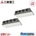FDRV2806HP6S-silent 10馬力 三相200V ワイヤード 同時ツイン 業務用エアコン 三菱重工 天埋カセテリア HyperInverter 在...