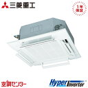 FDTCV456H6S-airflex 1.8馬力 三相200V ワイヤード シングル 業務用エアコン 三菱重工 天井カセット4方向小容量 HyperInver...
