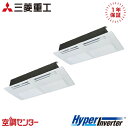 FDTSV1406HP6S 5馬力 三相200V ワイヤード 同時ツイン 業務用エアコン 三菱重工 天井カセット1方向 HyperInverter 在庫確認もス...