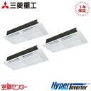 FDTSV2246HT6S 8馬力 三相200V ワイヤード 同時トリプル 業務用エアコン 三菱重工 天井カセット1方向 HyperInverter 在庫確認も...