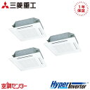 FDTV2246HT6S-wl-white 8馬力 三相200V ワイヤレス 同時トリプル 業務用エアコン 三菱重工 天井カセット4方向 HyperInvert...