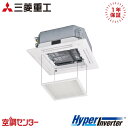 FDTV566H6S-osouji 2.3馬力 三相200V ワイヤード シングル 業務用エアコン 三菱重工 天井カセット4方向 HyperInverter 在...