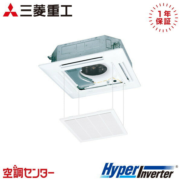 FDTV636HK6S-raku 2.5馬力 単相200V ワイヤード シングル 業務用エアコン 三菱重工 天井カセット4方向 HyperInverter 在庫確認もスピード対応 エアコン専門のプロが丁寧にご案内