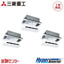 FDTWV1606HT6S-raku 6馬力 三相200V ワイヤード 同時トリプル 業務用エアコン 三菱重工 天井カセット2方向 HyperInverter ...