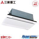 FDTWV506HK6S-white 2馬力 単相200V ワイヤード シングル 業務用エアコン 三菱重工 天井カセット2方向 HyperInverter 在庫...